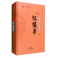 红楼梦(经典版)