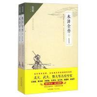 水浒全传 : 评注本