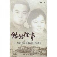 悠悠往事:与先生吕同六相濡以沫四十年的岁月