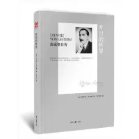 昨日的世界