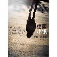 德国小镇