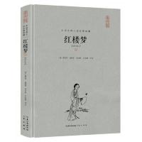 红楼梦(评注本)(精装)