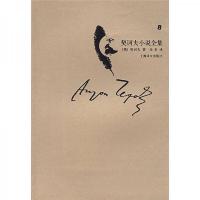 契诃夫小说全集(第8卷)