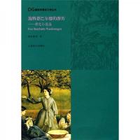 施特恩巴尔德的游历