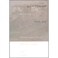 抵挡太平洋的堤坝