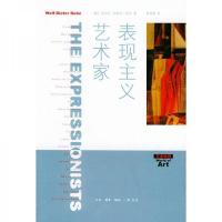 表现主义艺术家