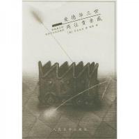 爱德华三世 两位贵亲戚