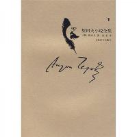 契诃夫小说全集(第1卷)