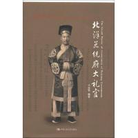 北洋总统府大礼官