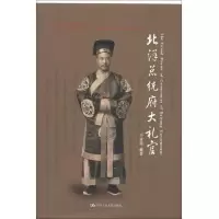 北洋总统府大礼官