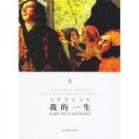 我的一生