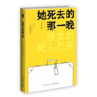 她死去的那一晚