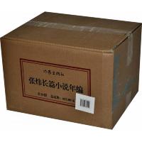 张炜长篇小说年编（全19册）