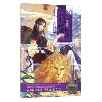 浮生物语漫画版2