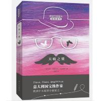 天蛾之翼(蒙塔巴诺警长探案系列)