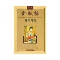 金瓶梅故事：花媚月娘