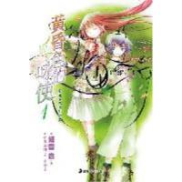 夏娃在黎明时微笑-黄昏色的咏使细音启9787535647160