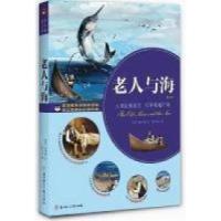 老人与海(影响历史的百部经典之一,文学史上不可战胜的硬汉精神)(美)海明威(Hemingway)著