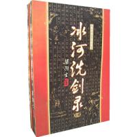 梁羽生作品全集(珍藏版)(全55卷)9787805216430