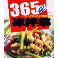 365凉拌菜9787538432886