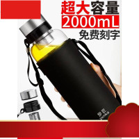 士超大容量玻璃杯2000ML1500夏天便携大号茶水分离泡茶杯水杯