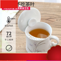 右器分离陶瓷过滤茶杯带盖月牙杯办公室泡茶杯带把家用水杯子