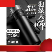 堂茶水分离杯保温杯男女便携不锈钢泡茶杯高档水杯子定制logo