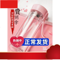 玻璃杯双层透明男女便携学生耐热水杯子带盖过滤网泡茶杯定制