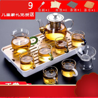 玻璃茶具套装家用简约整套功夫茶具办公茶杯透明过滤包茶壶小