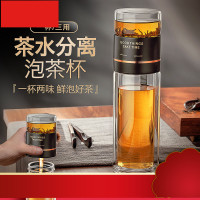 物茶水分离泡茶杯双层玻璃杯男士透明水杯便携过滤大容量杯子