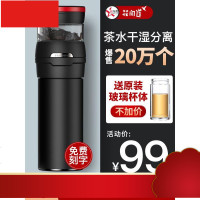 道保温杯男士高档304不锈钢水杯大容量网红茶水分离泡茶杯子