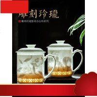 镇陶瓷手工雕刻带盖办公杯十二生肖茶杯喝水杯会议杯茶具定制