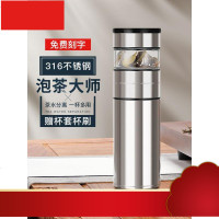 分离保温杯316不锈钢泡茶杯车载水杯高档便携男女士网红杯子