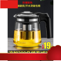 玻璃耐高温加厚大容量茶水壶家用养生茶具套装大号泡水泡茶壶