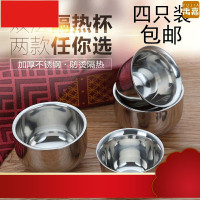 杯双层不锈钢四只装野外野餐钓鱼登山用小茶杯咖啡杯加厚 邮