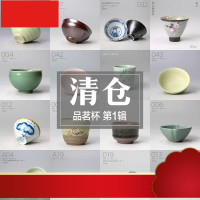 清仓 品茗杯|特价小茶杯粗陶茶盏陶瓷茶碗手绘主人杯单杯茶具