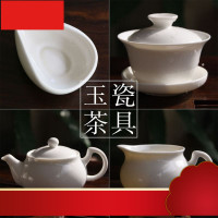 白色/玉瓷茶荷/闻香杯/茶杯/盖碗/茶壶/公道杯/茶漏/茶具套装