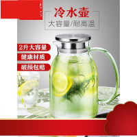 冷水壶玻璃耐热高温防爆凉水壶家用凉白开水杯大容量茶壶套装