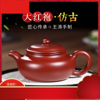 陶庄 宜兴紫砂壶纯全手工大红袍仿古壶家用茶具功夫茶壶套装