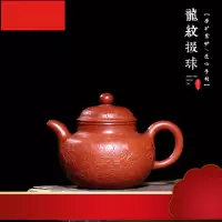 掇球紫砂壶直销原矿大红袍茶壶货