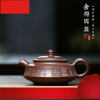 紫泥周盘紫砂壶浮雕刻字柱础厂家李烈华全手工壶