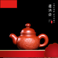 道洪壶原矿大红袍紫砂壶厂家直销全手工茶壶
