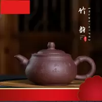 紫砂壶原矿紫泥纯手工制作竹韵茶具礼盒货大号餐具