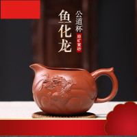 鱼化龙公道杯紫砂分茶器朱泥纯全手工功夫茶具配件