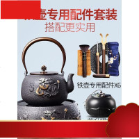 炉铁壶家用铸铁煮茶壶套装泡茶专用仿日本煮茶炉煮水壶煮茶器