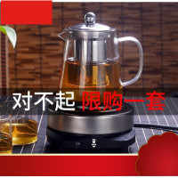泡茶壶家用耐高温煮茶器过滤加厚烧水泡茶器茶壶电陶炉煮套装