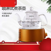 734蒸汽醒茶泡茶耐高温玻璃煮茶器喷淋式普洱茶壶电陶炉家用