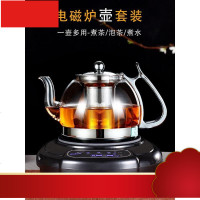 电磁炉煮茶器玻璃煮茶壶电陶炉烧水泡茶壶迷你电磁茶炉套装