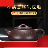 紫砂壶单壶套装茶具家用泡茶壶纯全手工捡漏景舟石瓢壶210cc