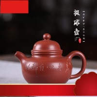紫砂壶茶具王镇学大红袍掇球壶名家手工茶壶收藏定制